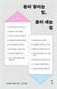 돈이 쌓이는 집, 돈이 새는 집