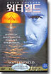 워터월드 (1Disc)
