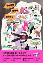 내가 죽인 남자가 돌아왔다(개정판)