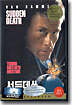 서든데쓰 (1Disc)