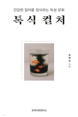 톡식 컬처