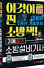 2026 대해부 소방설비기사 기계 필기