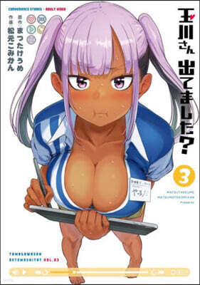 玉川さん 出てました? 3