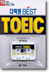 Best TOEIC 19