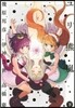 ユリ熊嵐 下