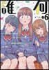 誰何Suika   6