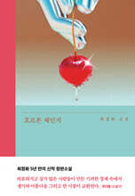 호르몬 체인지 (큰글자도서)