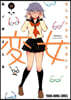 變女 變な女子高生 甘栗千子 21