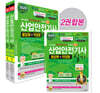 2026 산업안전기사 실기 필답형+작업형
