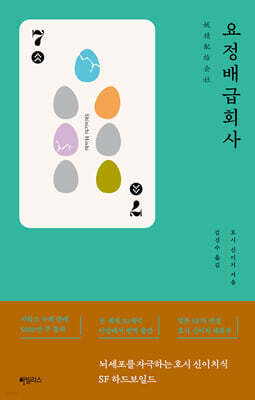 요정배급회사