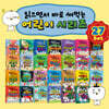 읽으면서 바로 써먹는 어린이 시리즈 27권 세트