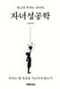 자녀성공학