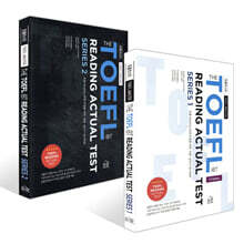 토플마스터 TOEFL MASTER THE TOEFL iBT READING ACTUAL TEST SERIES 1~2권 세트