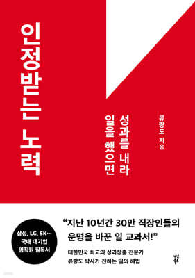 [대여] 인정받는 노력
