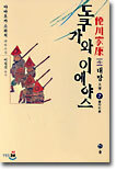 도쿠가와 이에야스 (7)