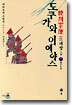 도쿠가와 이에야스 (7)