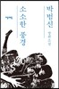 소소한 풍경