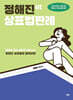 정해진 상표법 판례 1.0