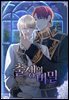 출생의 비밀 82화