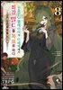 [대여] TRPG 플레이어가 이세계에서 최강 빌드를 목표로 하다 08권