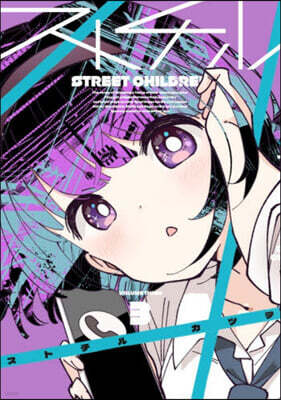 ストチル 3