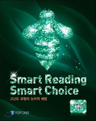 Smart Reading Smart Choice