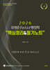 2026 유병준 퍼펙트 행정학 핵심정리&필기노트