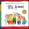 양초 도깨비