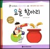 요술 항아리