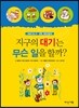 지구의 대기는 무슨 일을 할까?