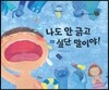 나도 안 긁고 싶단 말이야!