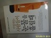 소금나무.최상철 / 기업하는 사람들이 눈물을 흘릴 때 (감사원 기업불편신고센터의 한 공직자가 쓴 비망록)-정보란참조