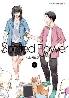 스파티드 플라워 Spotted Flower 7