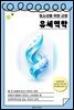 청소년을 위한 교양 유체역학