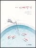 아빠 생각