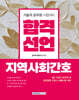 2026 합격선언 지역사회간호