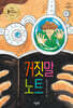 거짓말 노트
