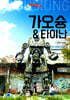 트래블로그 가오슝&타이난