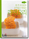 한 끼 식사로도 손색없고 맛있는 라면요리