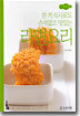 한 끼 식사로도 손색없고 맛있는 라면요리
