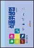 식품위생법