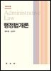 행정법개론