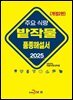 주요 식량 밭작물 품종해설서 개정2판