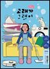 고래가 그랬어 262호