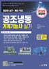2026 공조냉동기계기능사 실기+무료 동영상 강의
