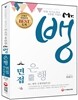 Mr.뱅의 은행 자기소개서 면접