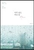 아무 날도 아닌 날