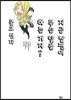 지금 남편이 무슨 말을 하는 거지? 1