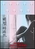 비밀 아파트