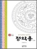 정약용